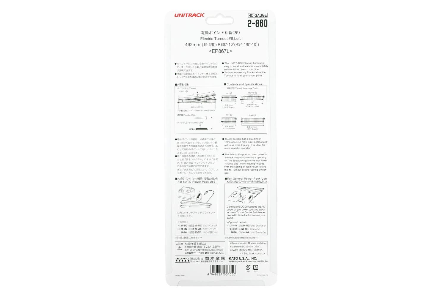 KATO 2-860 - package