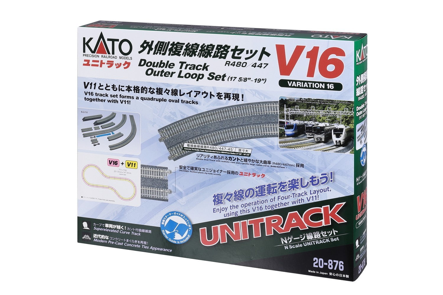 Kato 20-876 N Scale V16 Outside Double Track Variation Set