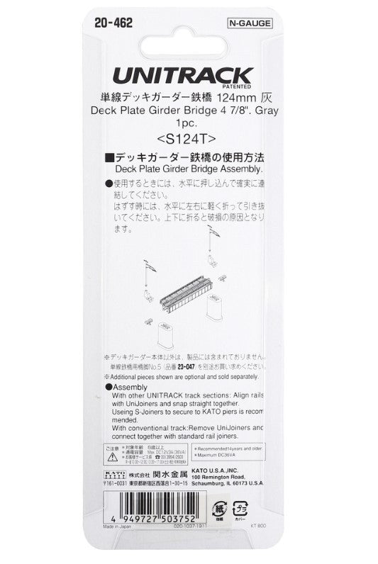 Kato 20-462 N Scale 124mm 4-7/8" Single Track Deck Plate Girder Bridge - Gray