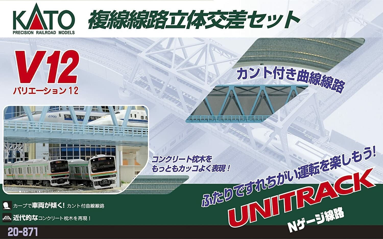 Kato 20-871 N Scale Set Unitrack V12 Double Track Viaduct Set