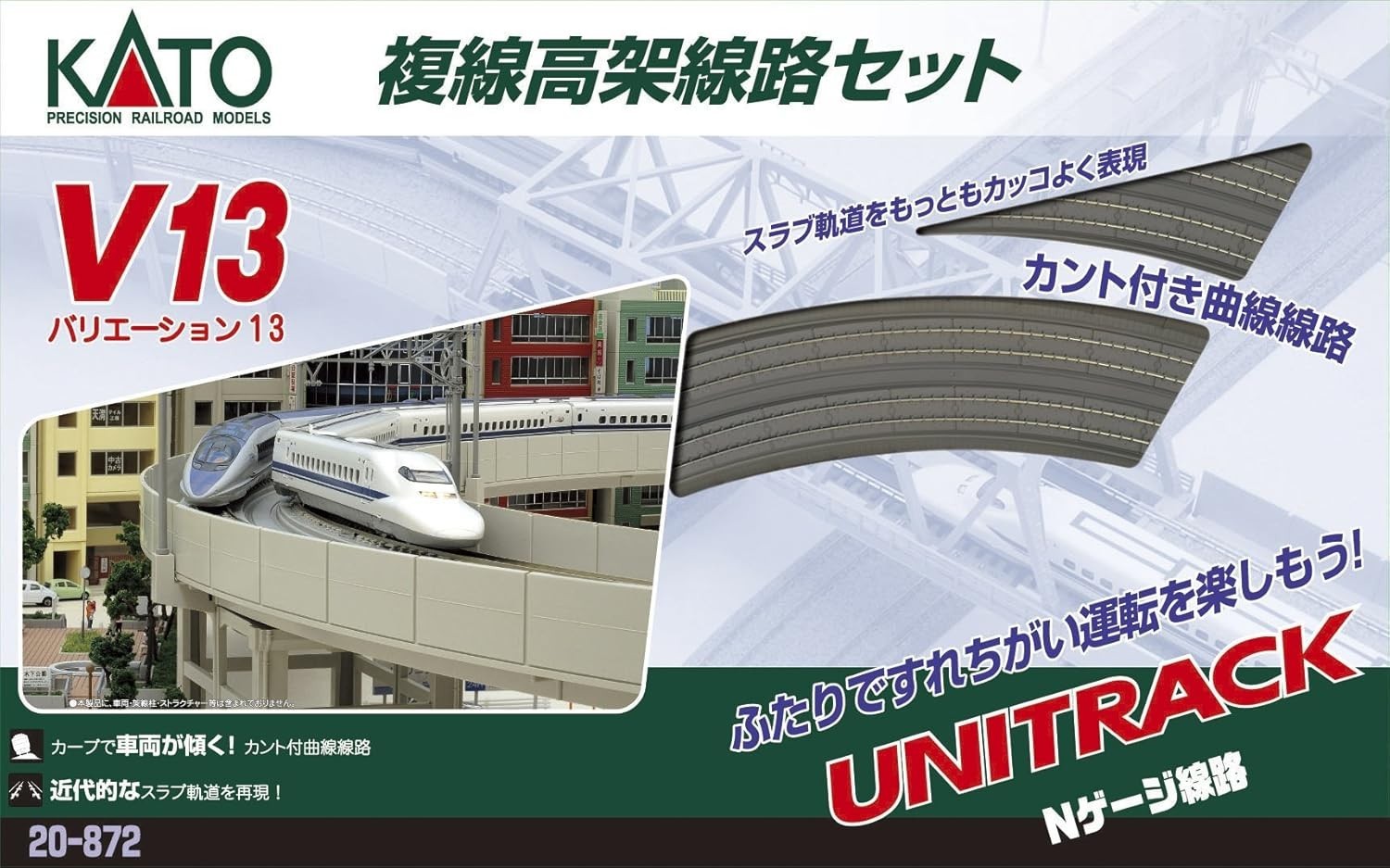 KATO 20-872 N Scale V13 Double Track Elevated Loop Set
