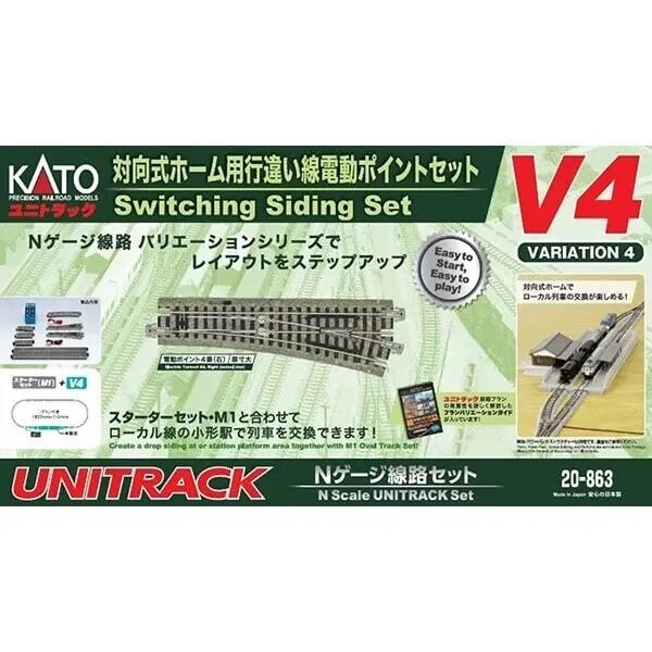 Kato 20-863 N Scale Unitrack V4 Switching Siding Expansion Track Set