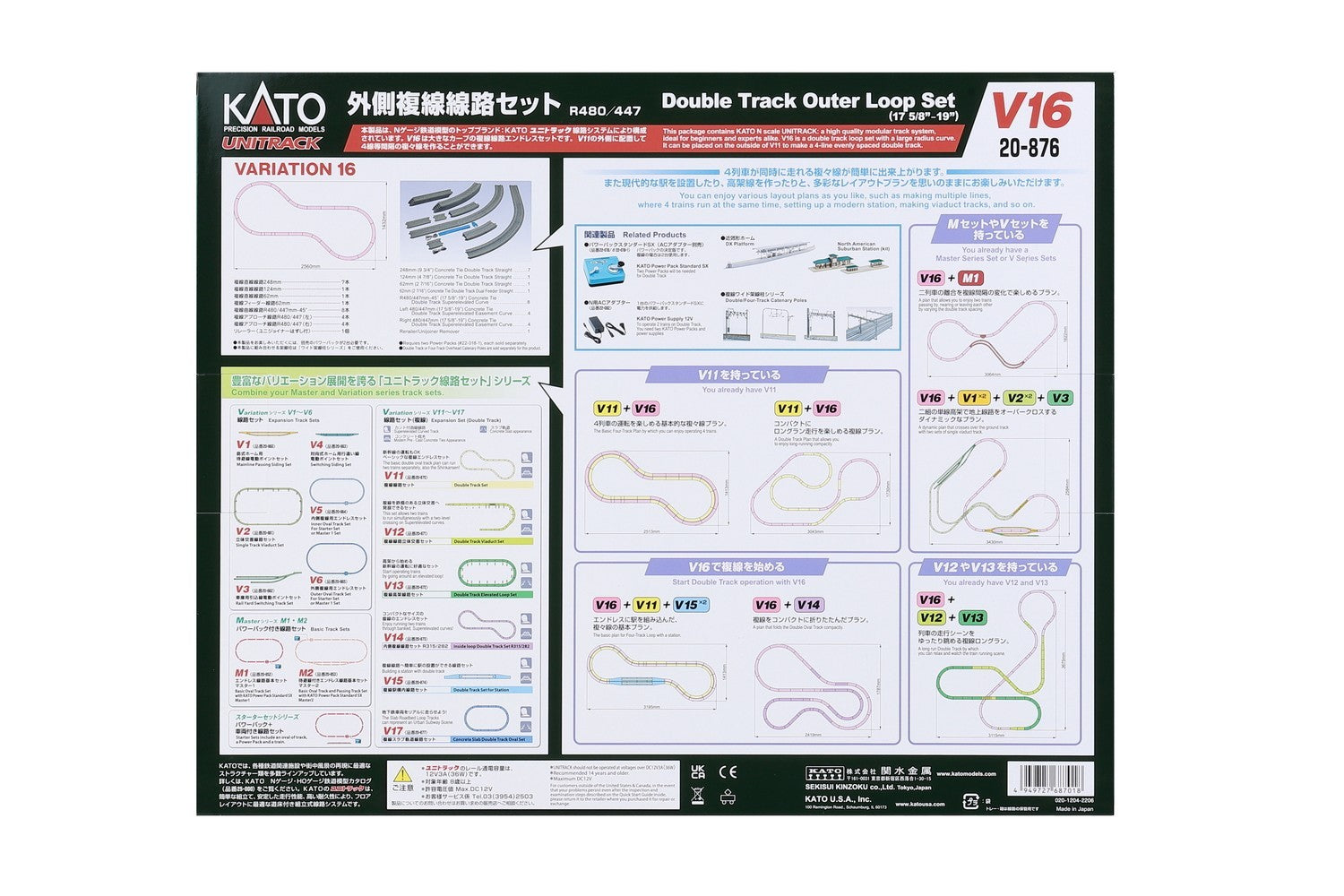 Kato 20-876 N Scale V16 Outside Double Track Variation Set