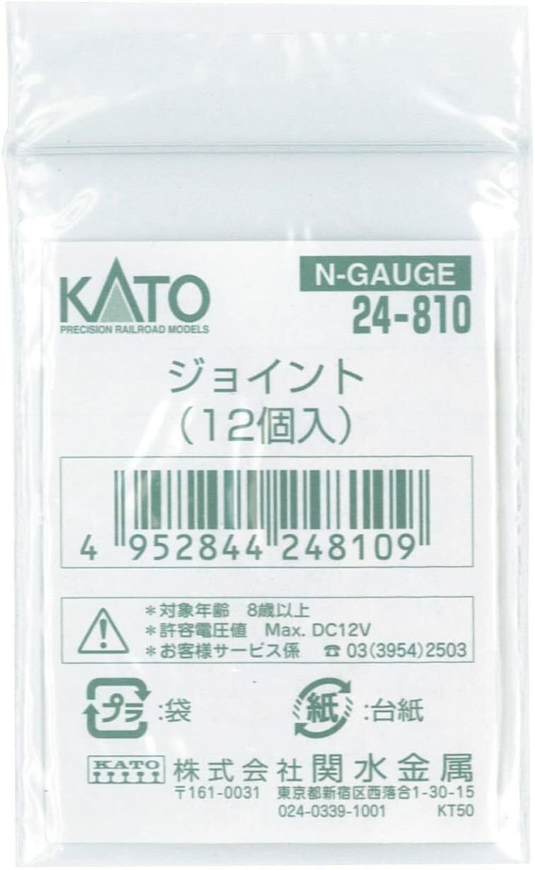 Kato 24-810 N Scale Flexible Track Joiner - 12pcs