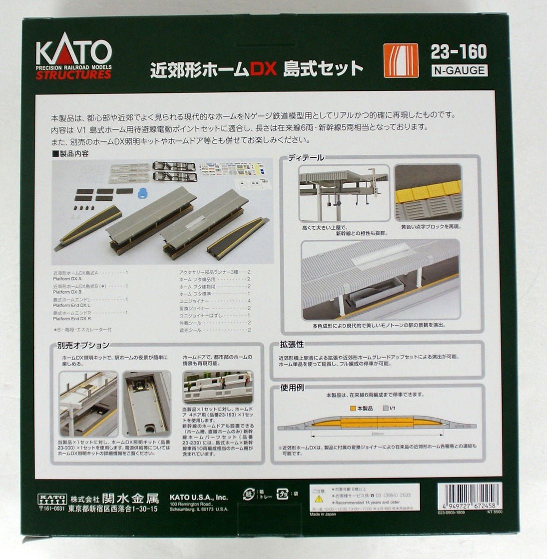 KATO 23 - 160 N Scale Urban Platform DX Island Station Set - Oakville Model Trains Depot
