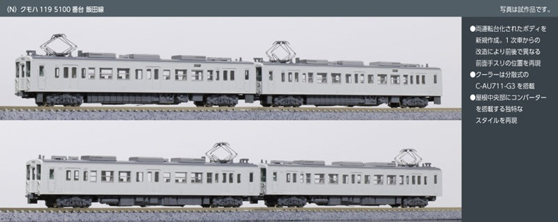 KATO 10-2256 N Scale Kumoha 119-5100 Iida Line 2-Car Set