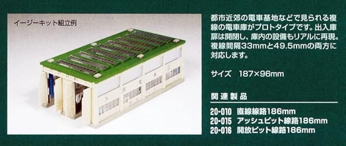 Kato 23-300 N Scale Building/Structure Kit Long Engine House - New