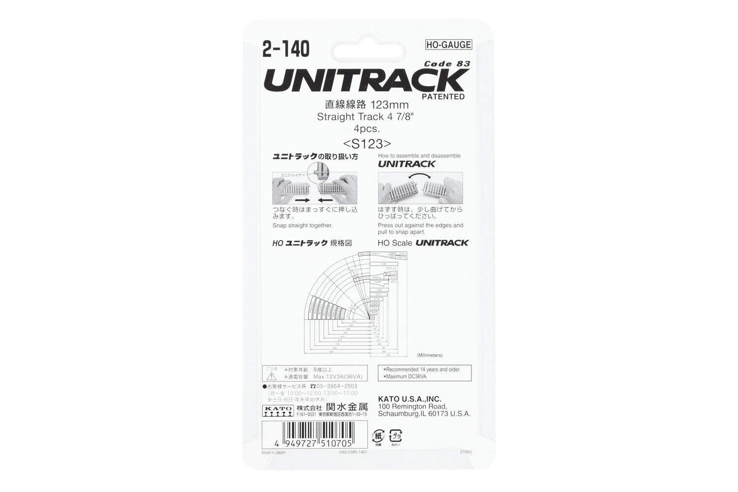 Kato 2-140 HO Scale Unitrack 123mm 4-7/8" Straight - 4pcs