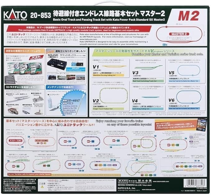 Kato 20-583 N Scale M2 Basic Oval Track Set with Kato Power - New