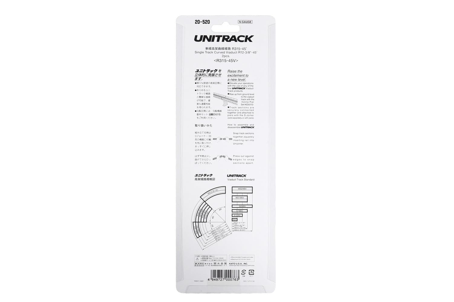 Kato 20-520 N Scale 315mm (12-3/8") Single Track Radius 45-Degree Viaduct - 2pcs