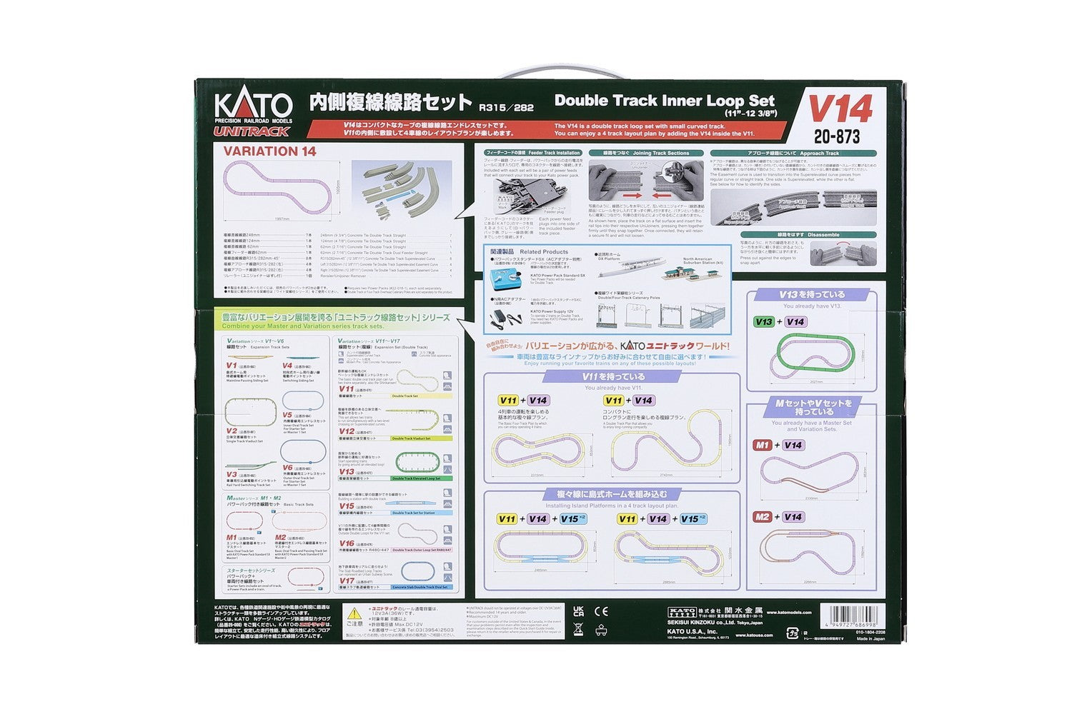 Kato 20-873 N Scale UniTrack V14 Double Track Inside Inner Loop Set