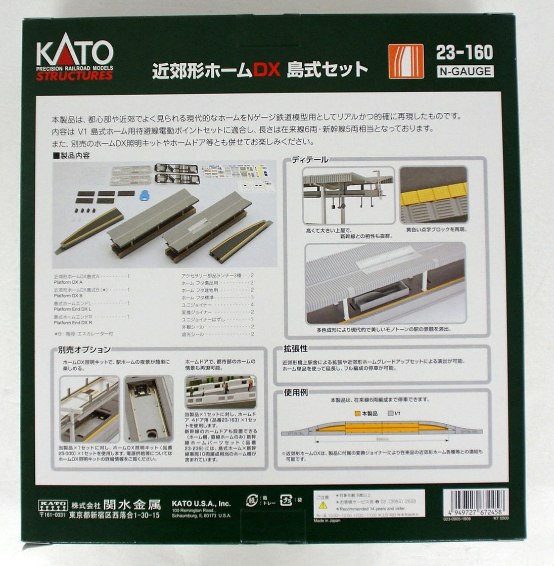 Kato 23-160 N Scale Urban Platform DX (Island Platform Set)