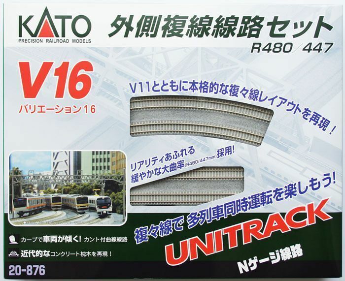 KATO 20 - 876 N Scale Unitrack V16 Outside Double - Track Variation Set - Oakville Model Trains Depot